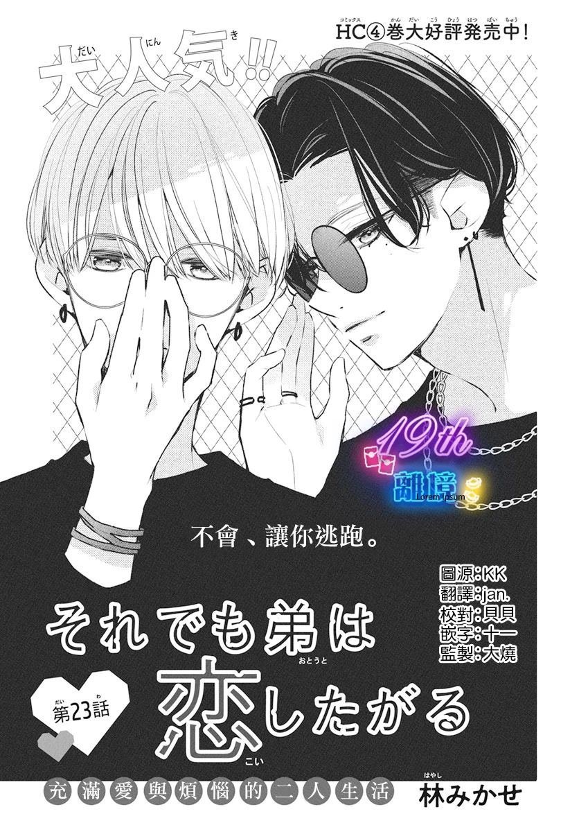 第23话