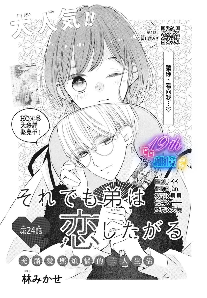 第24话