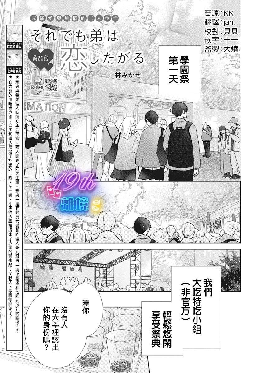 第26话