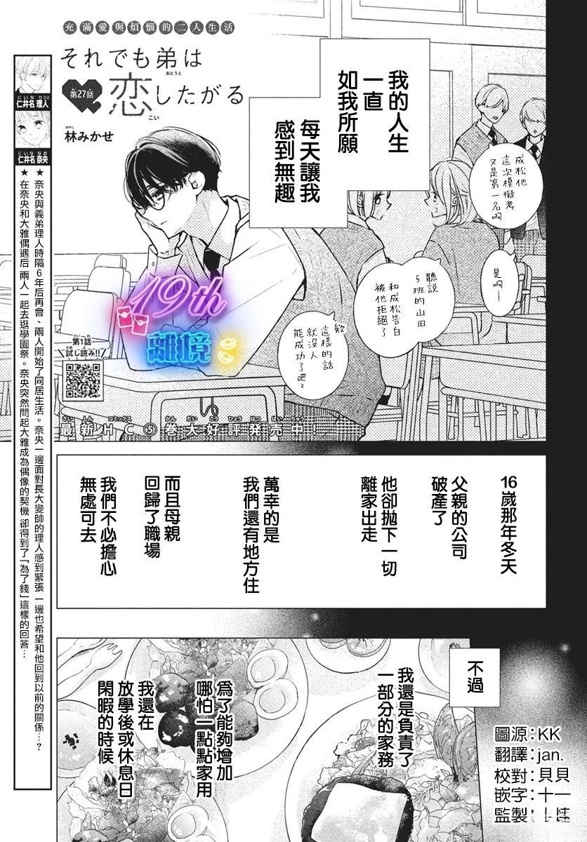 第27话