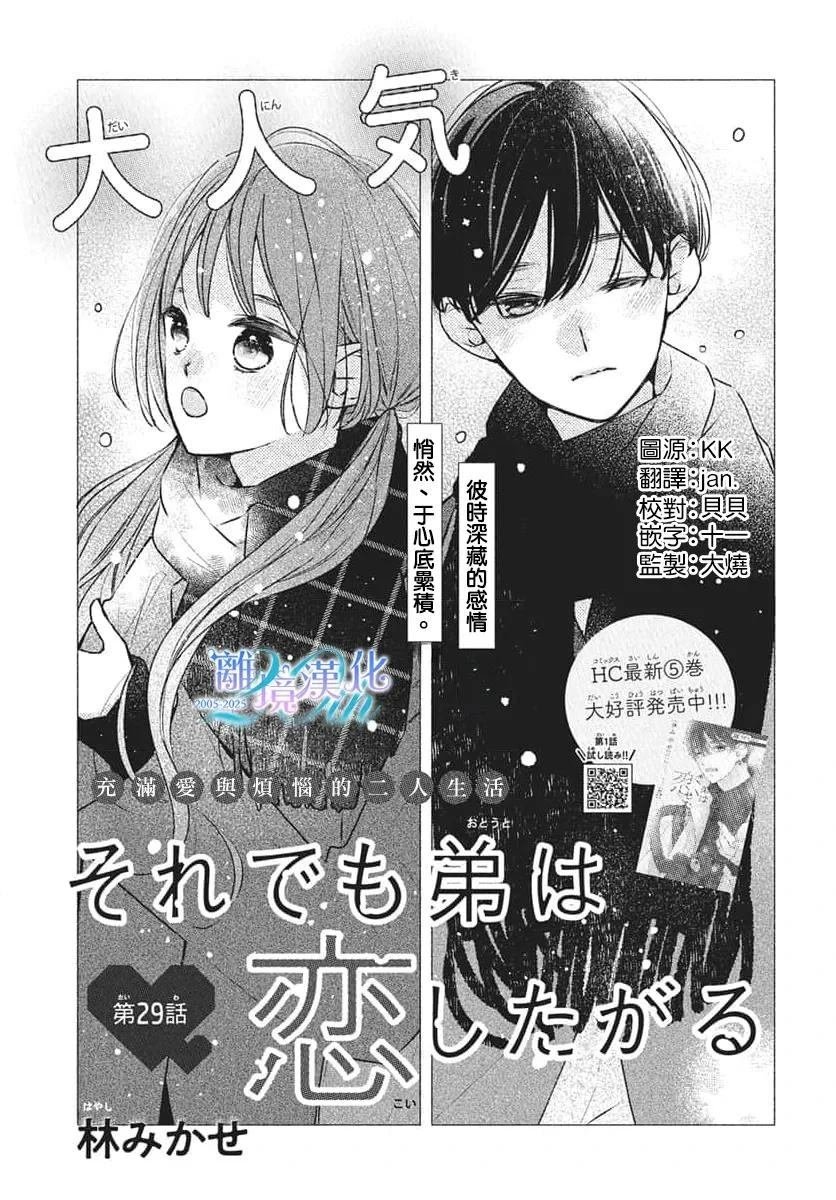 第29话