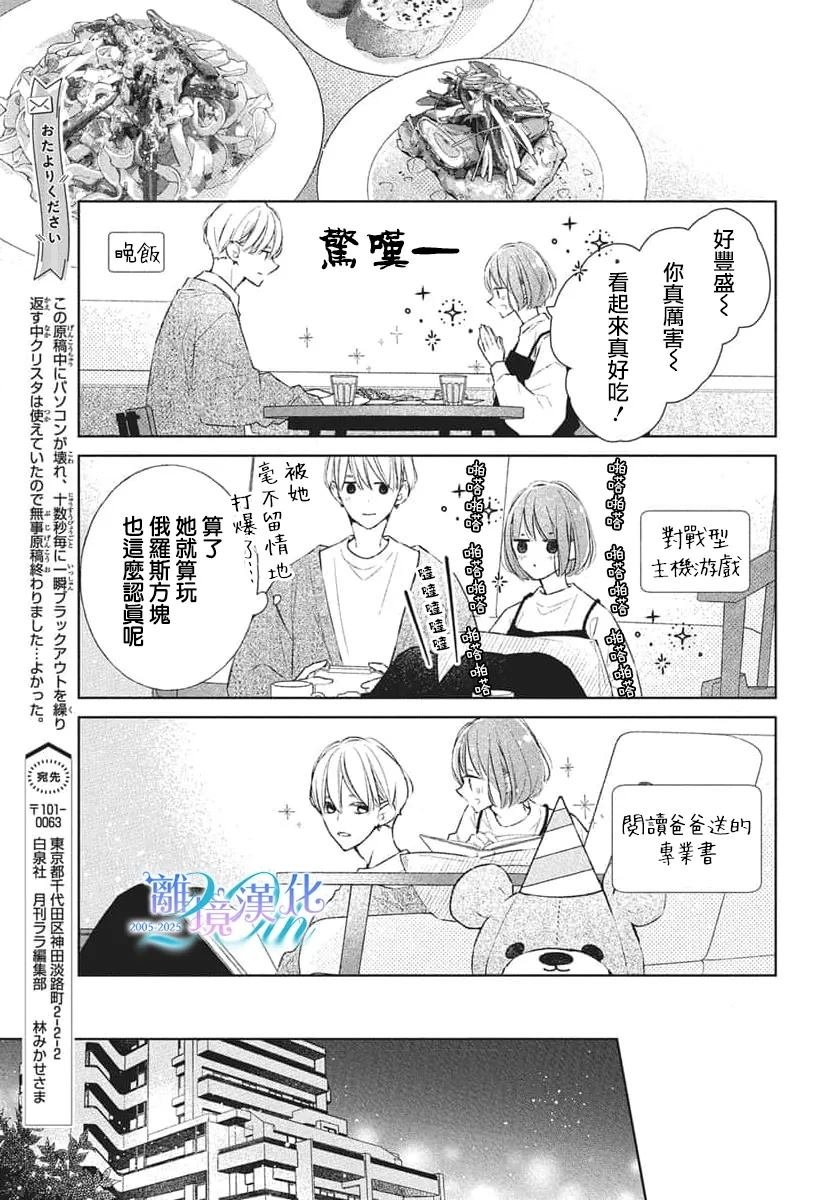第30话