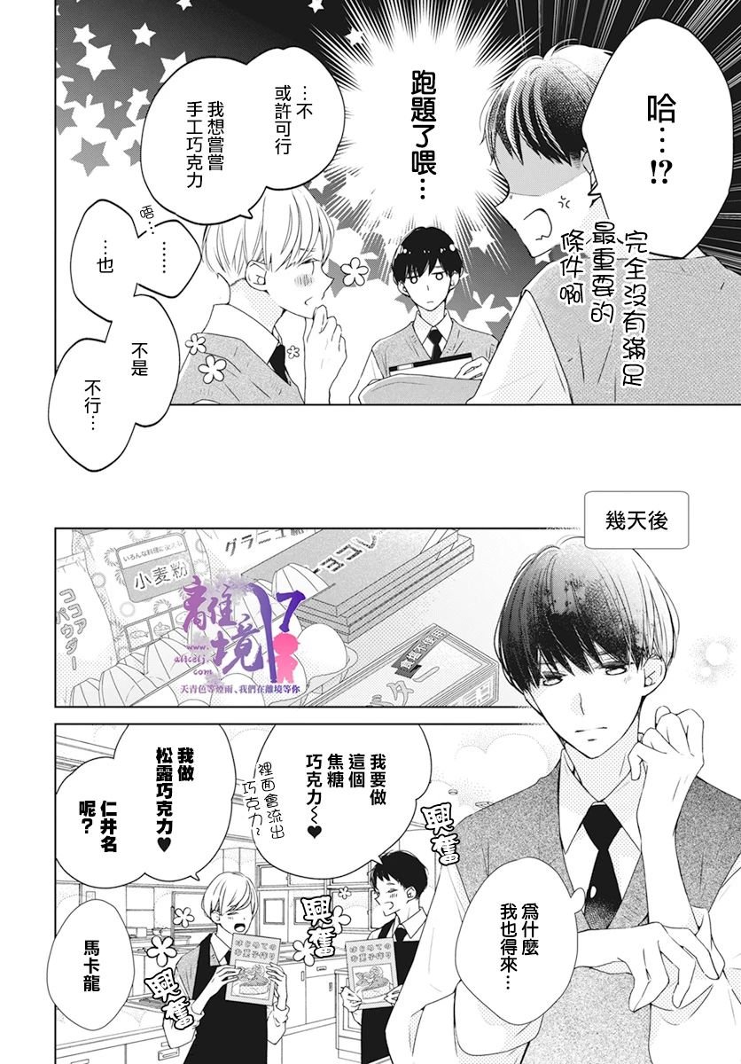 番外篇01