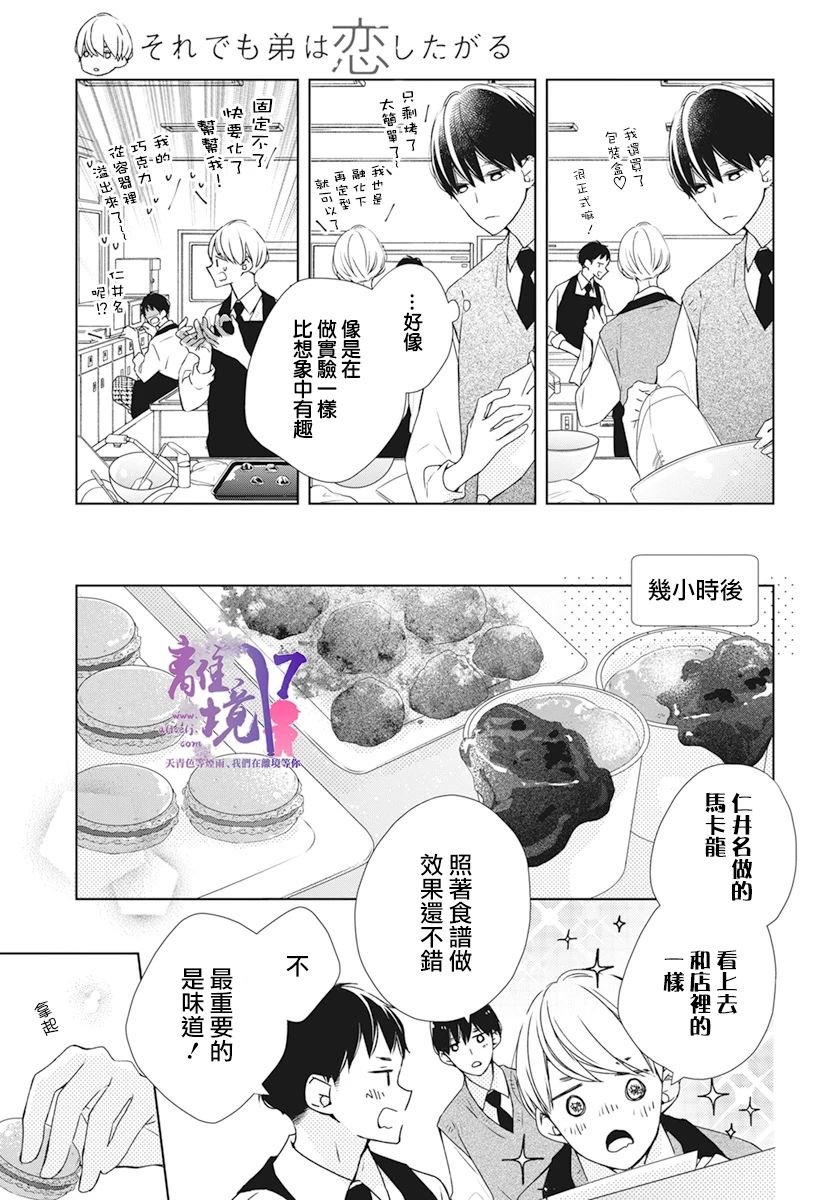 番外篇01