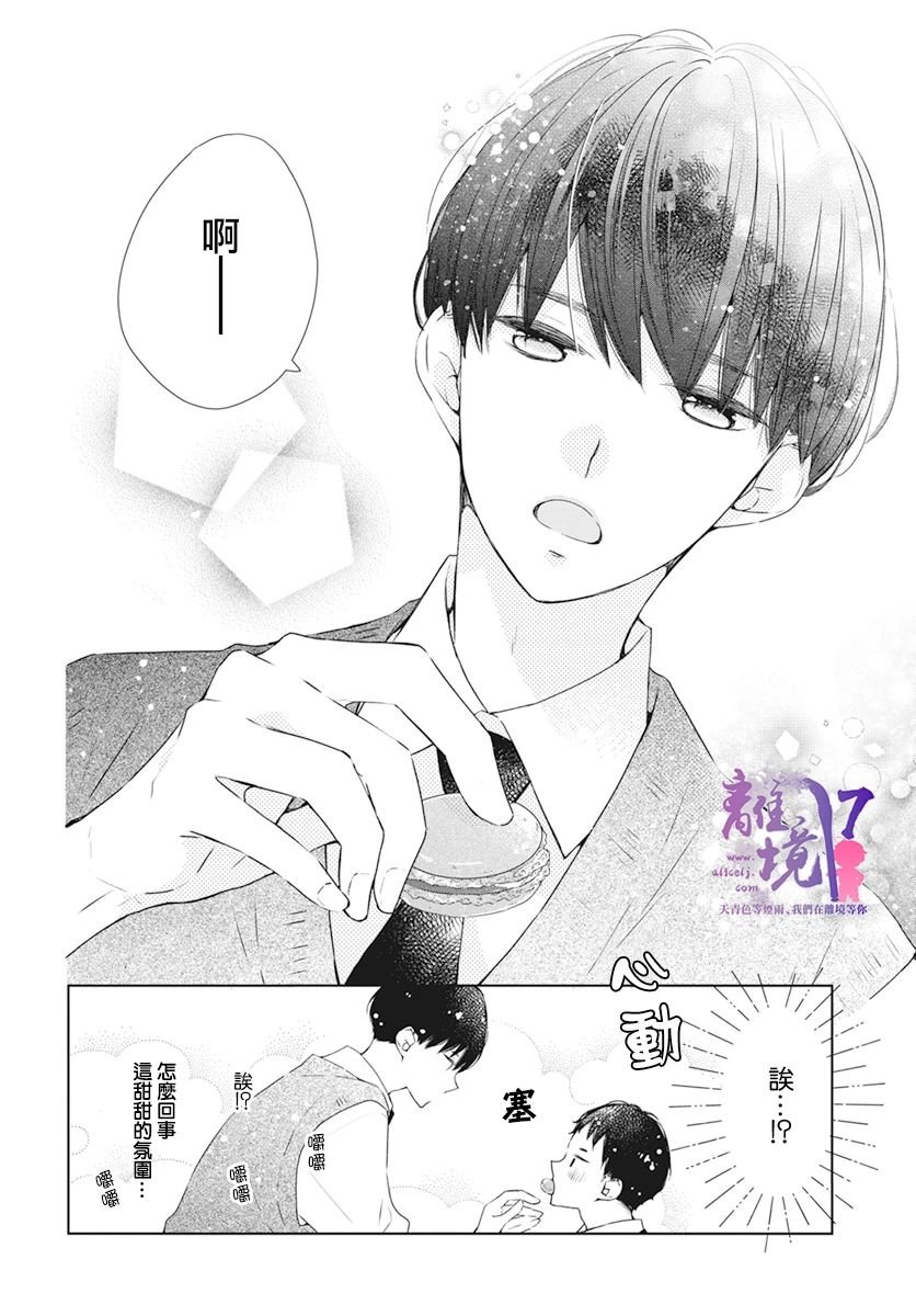 番外篇01