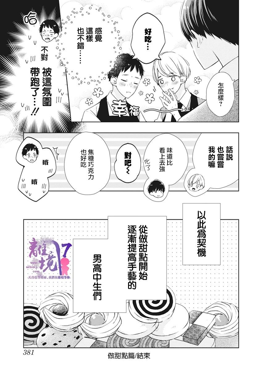 番外篇01