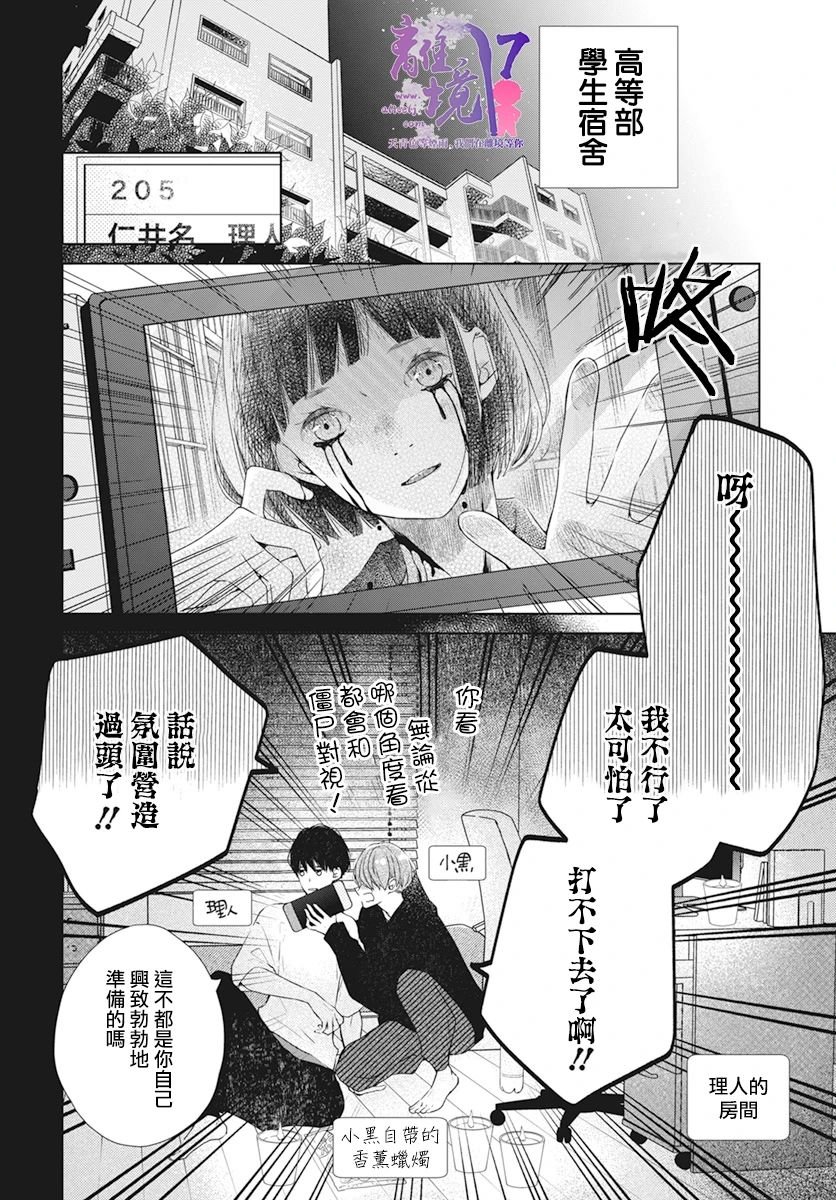 番外篇01