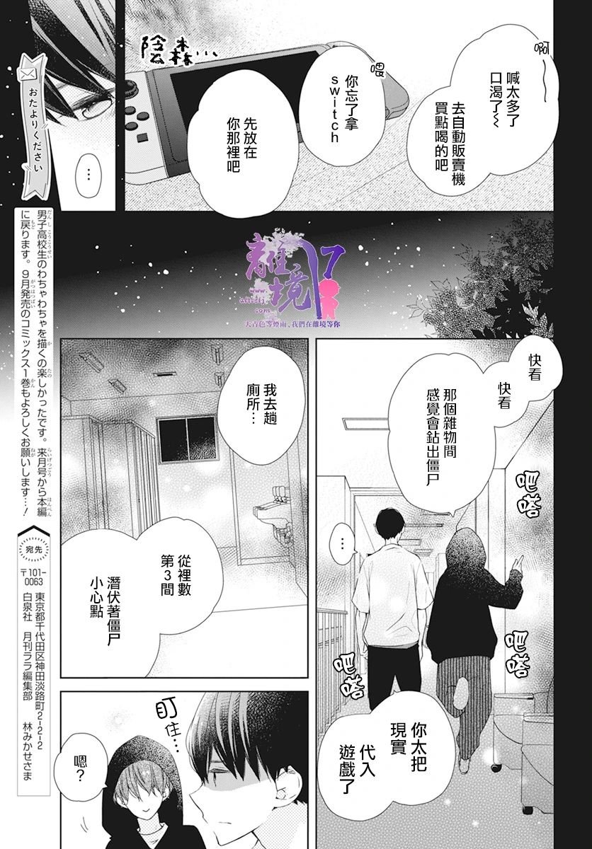 番外篇01