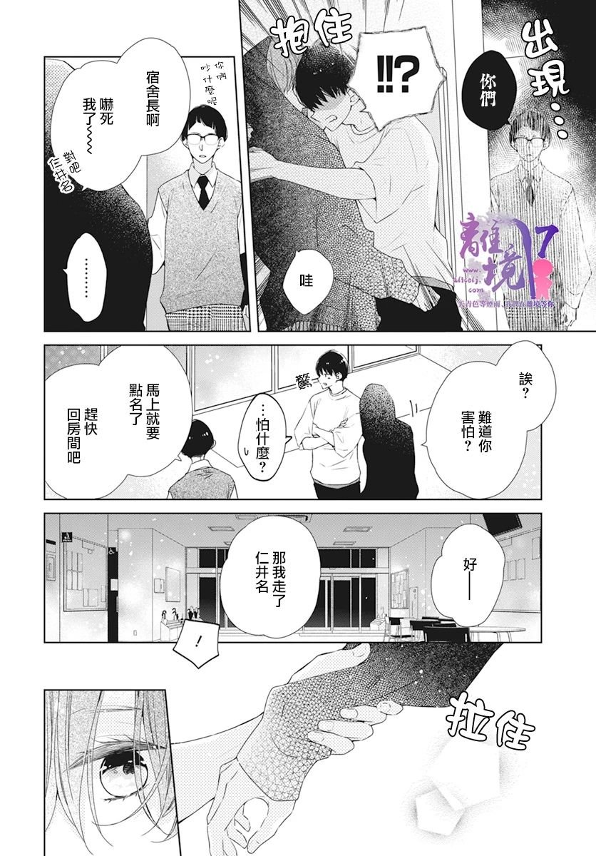 番外篇01