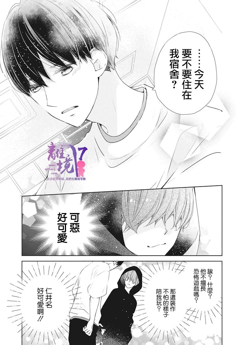 番外篇01