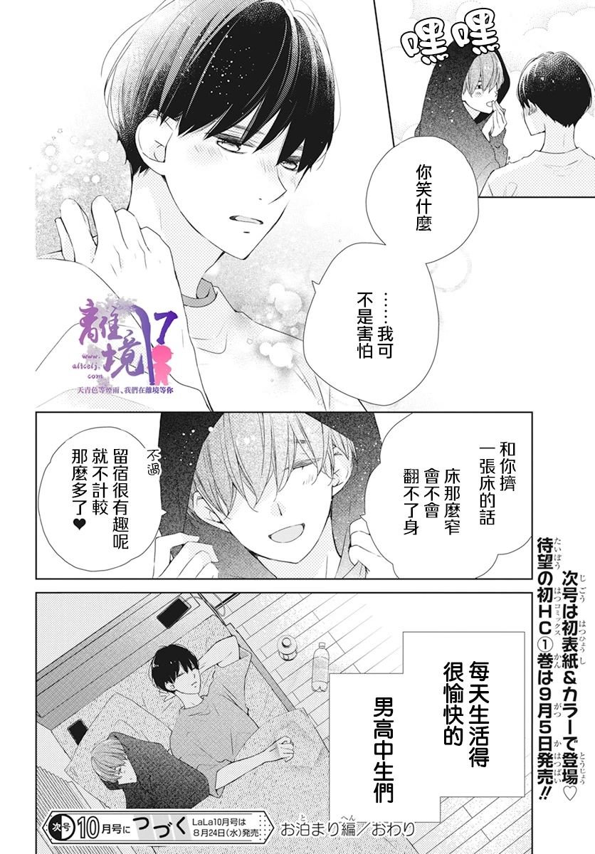 番外篇01