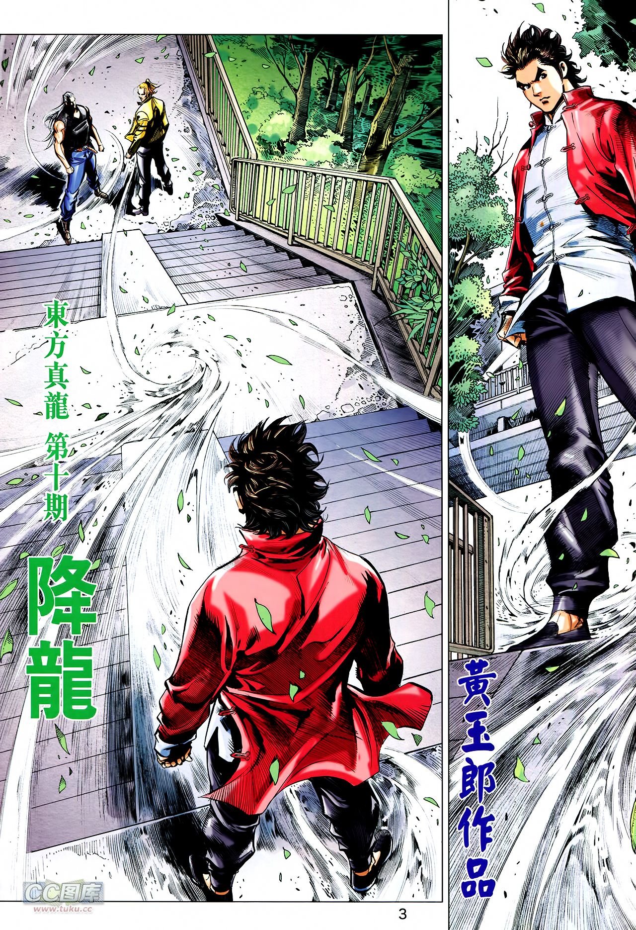 第10话
