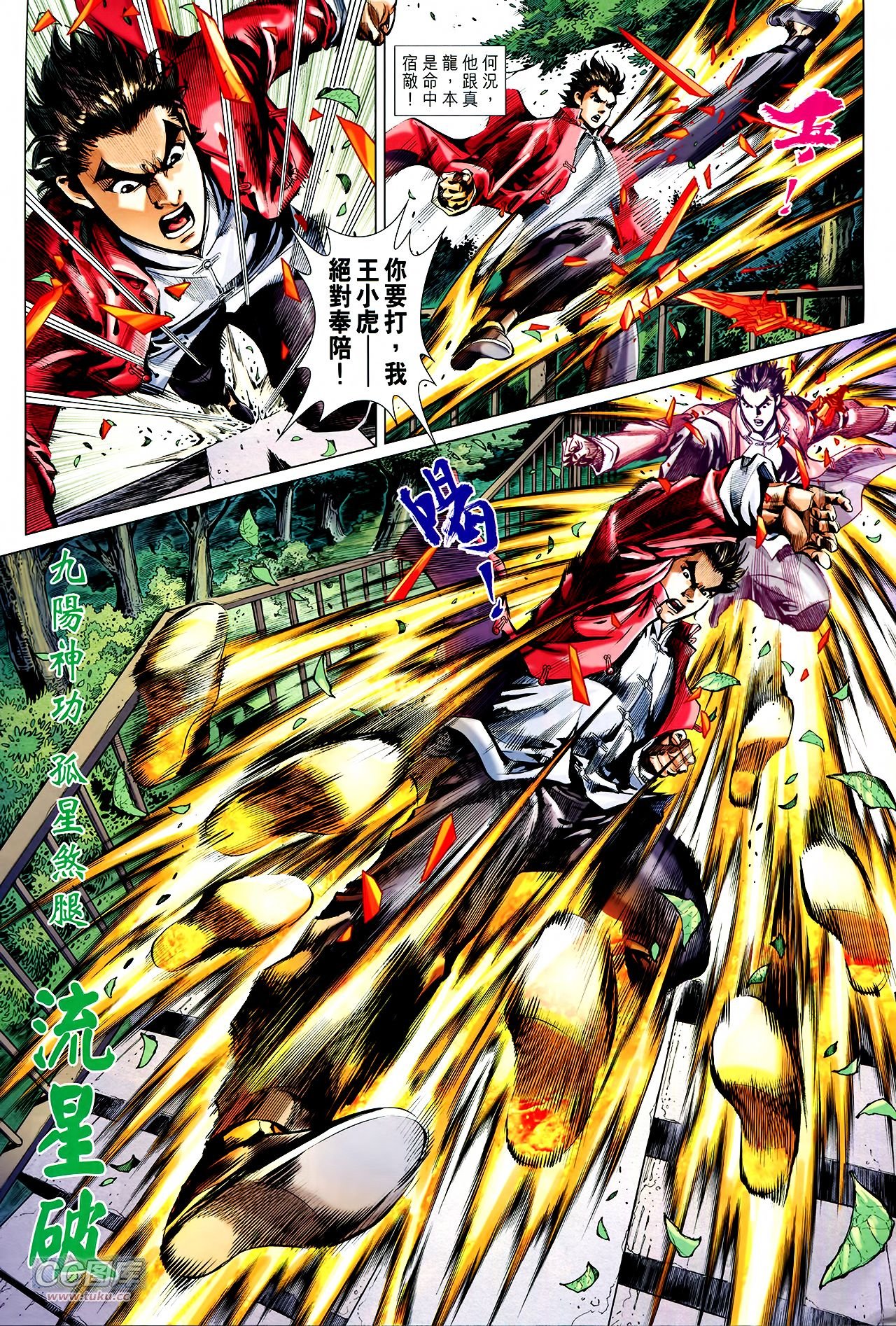 第10话