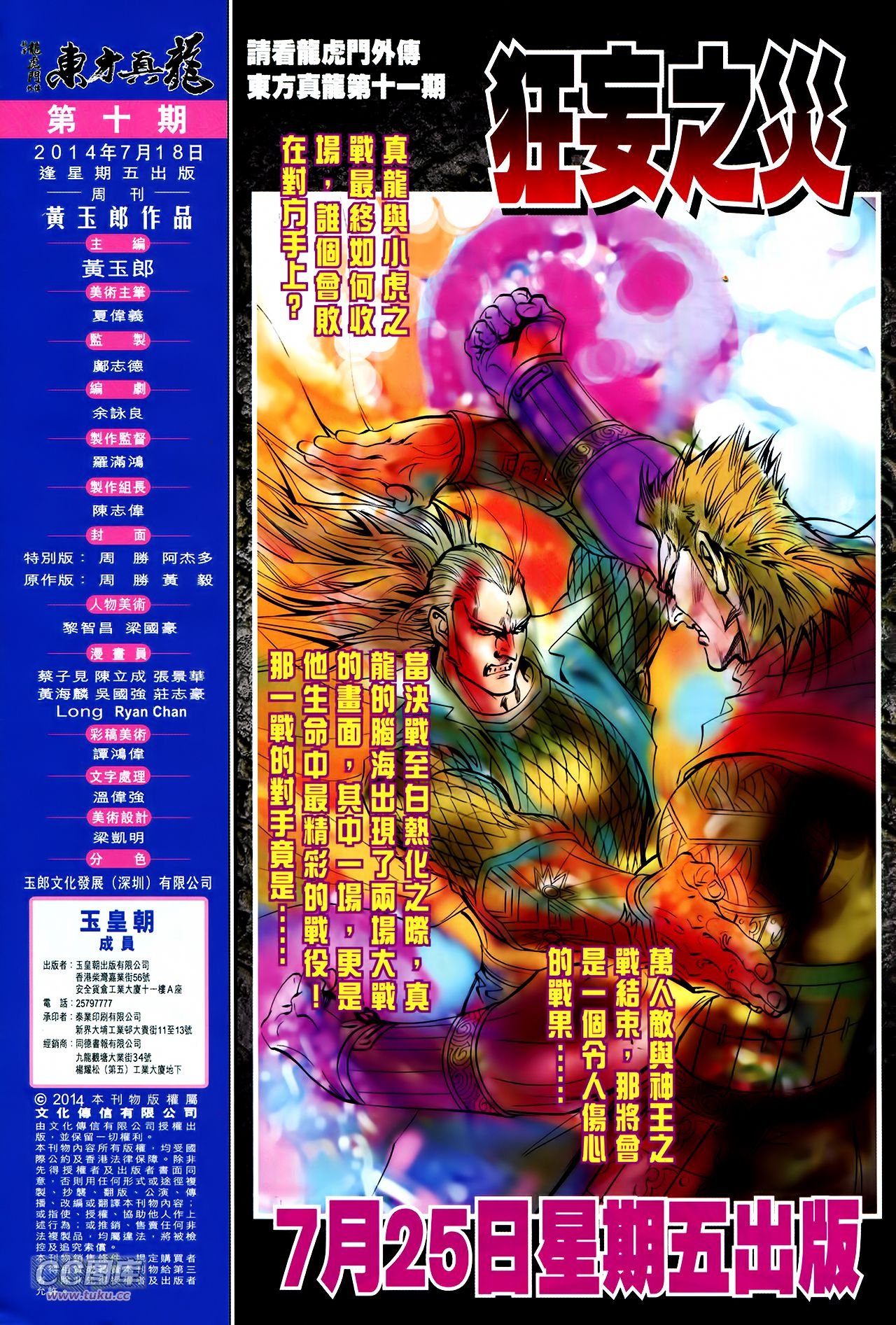 第10话