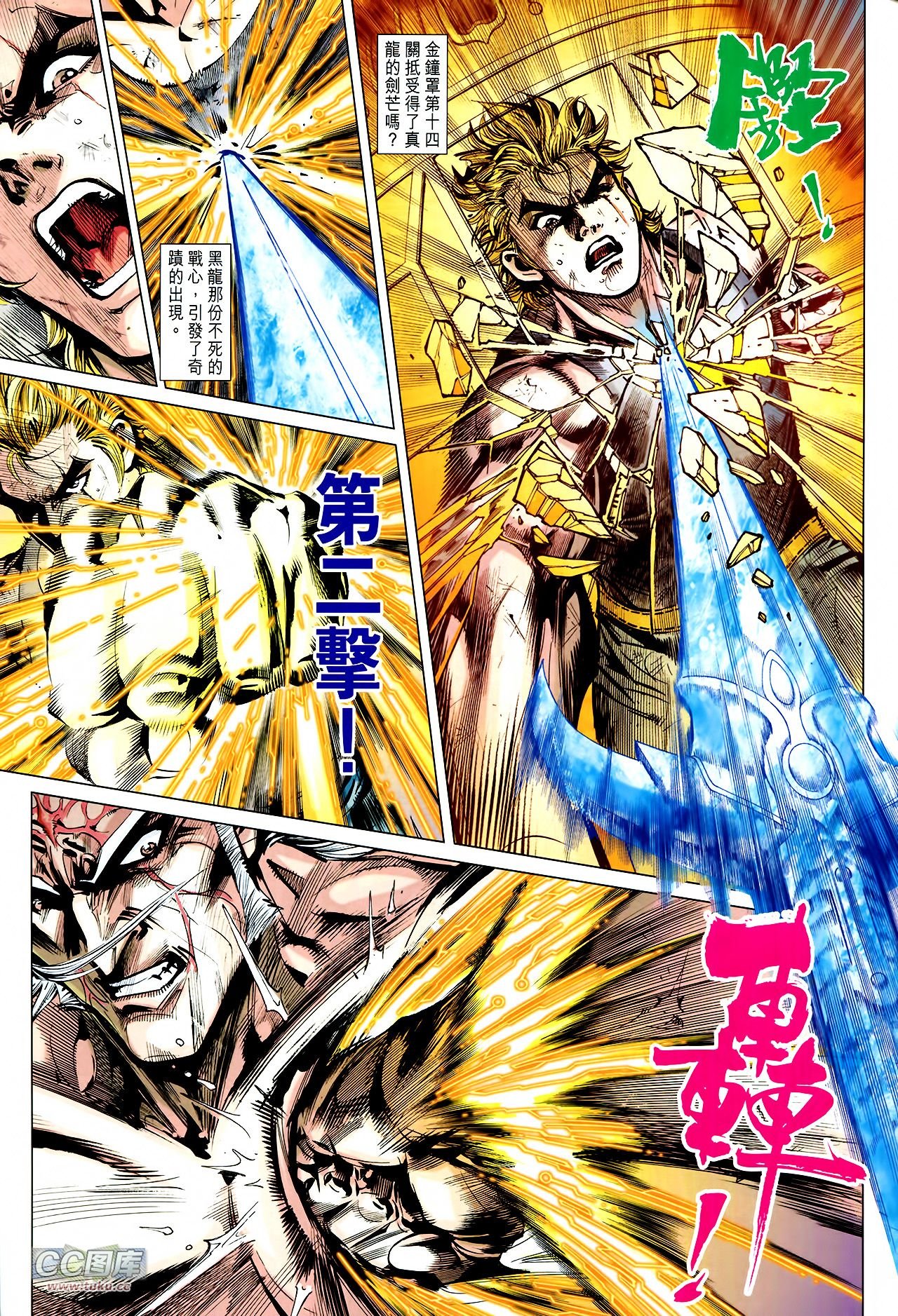 第2话