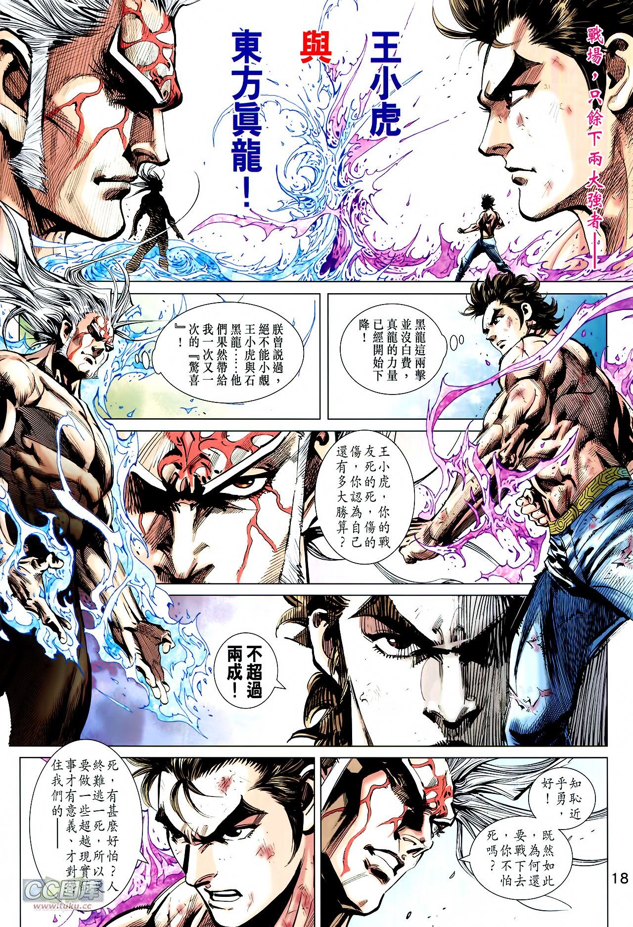 第2话