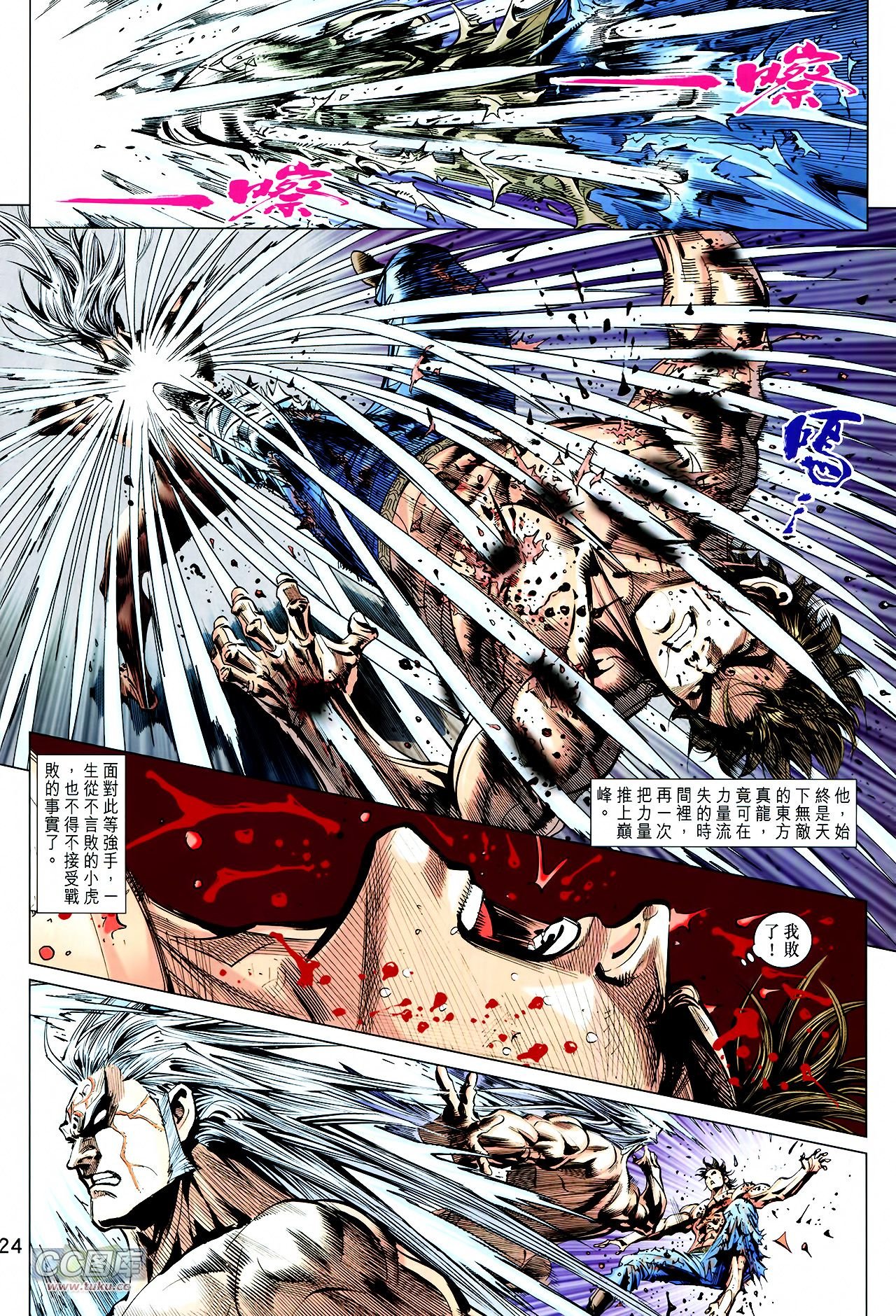 第2话