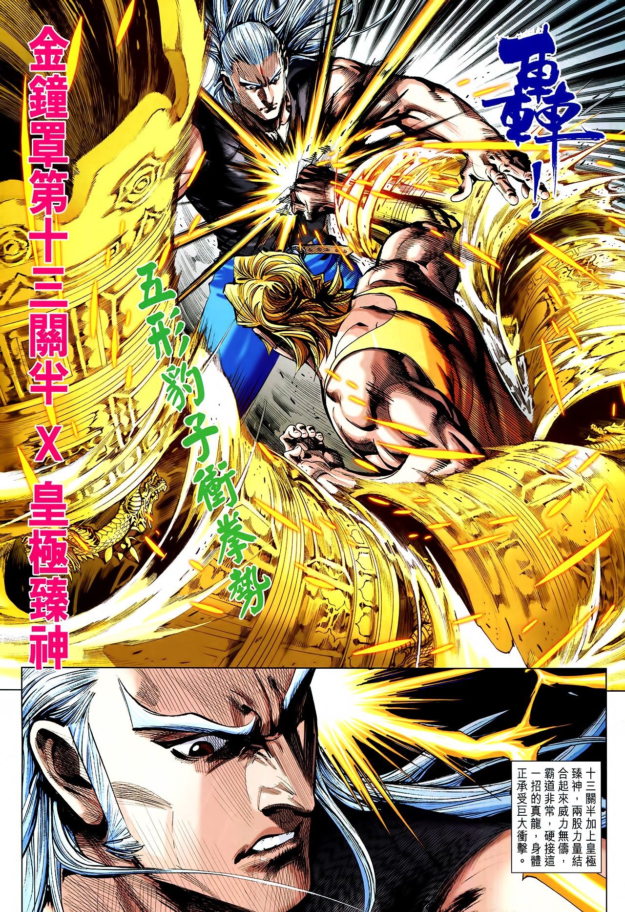 第32话