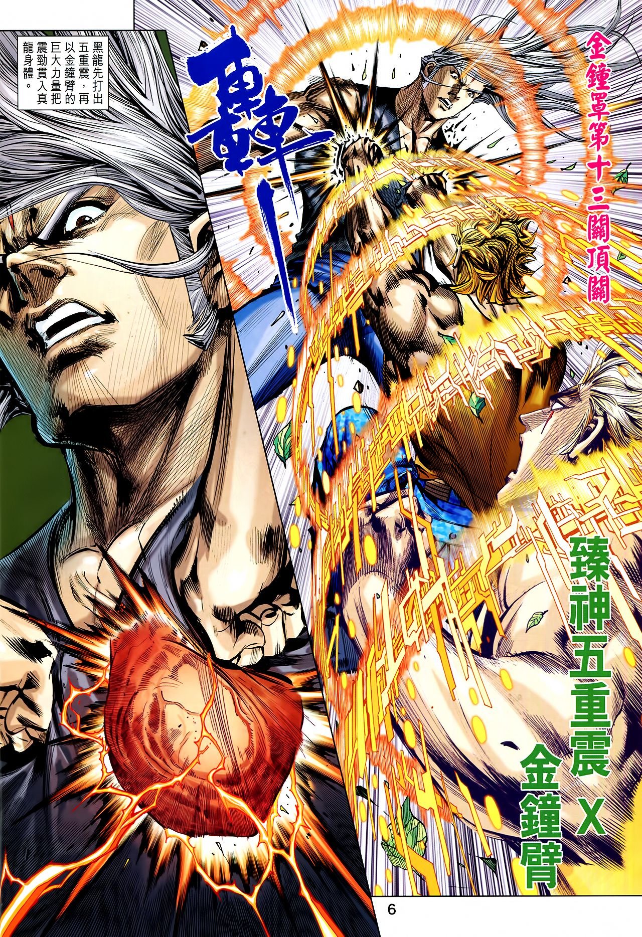 第32话