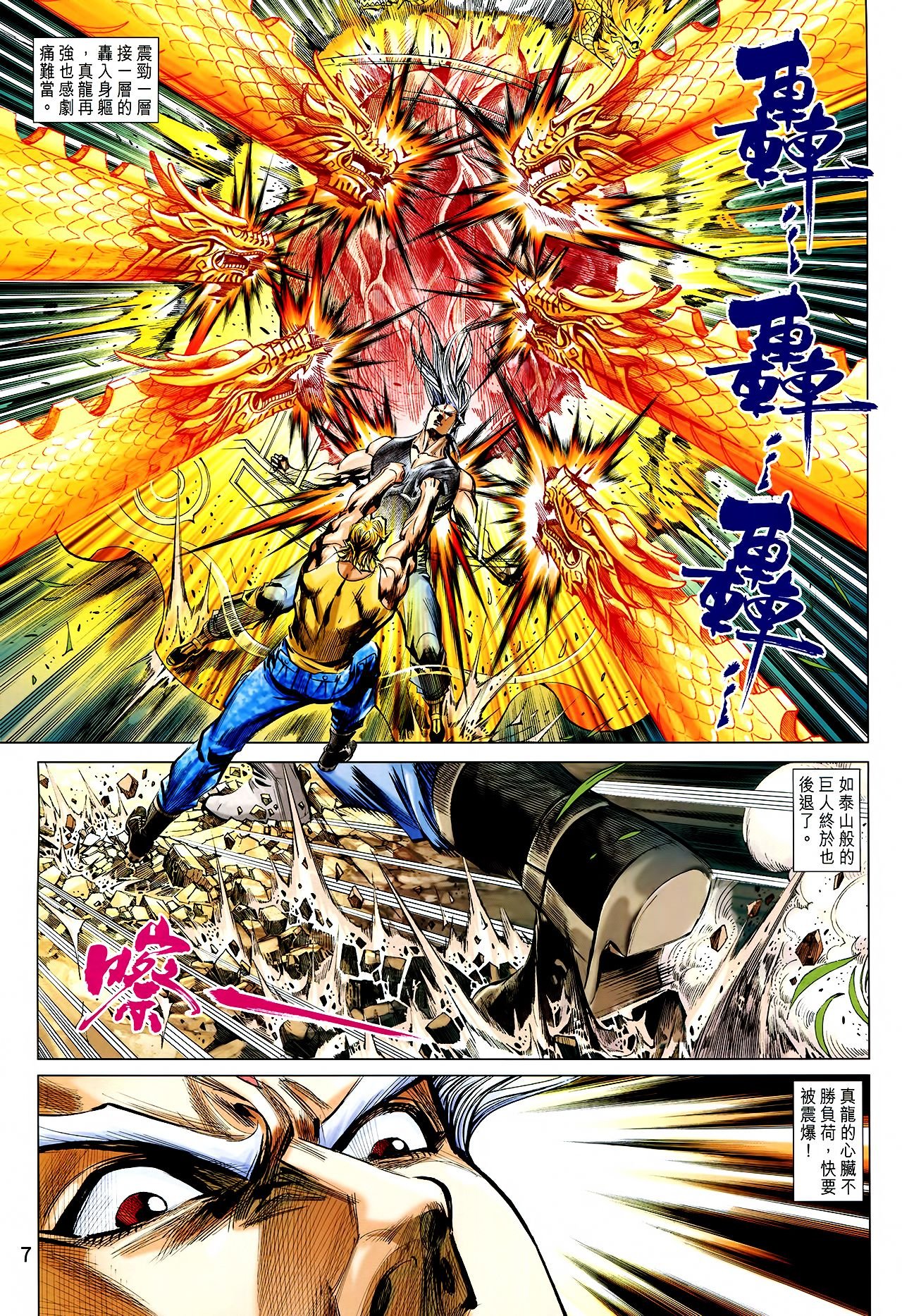 第32话