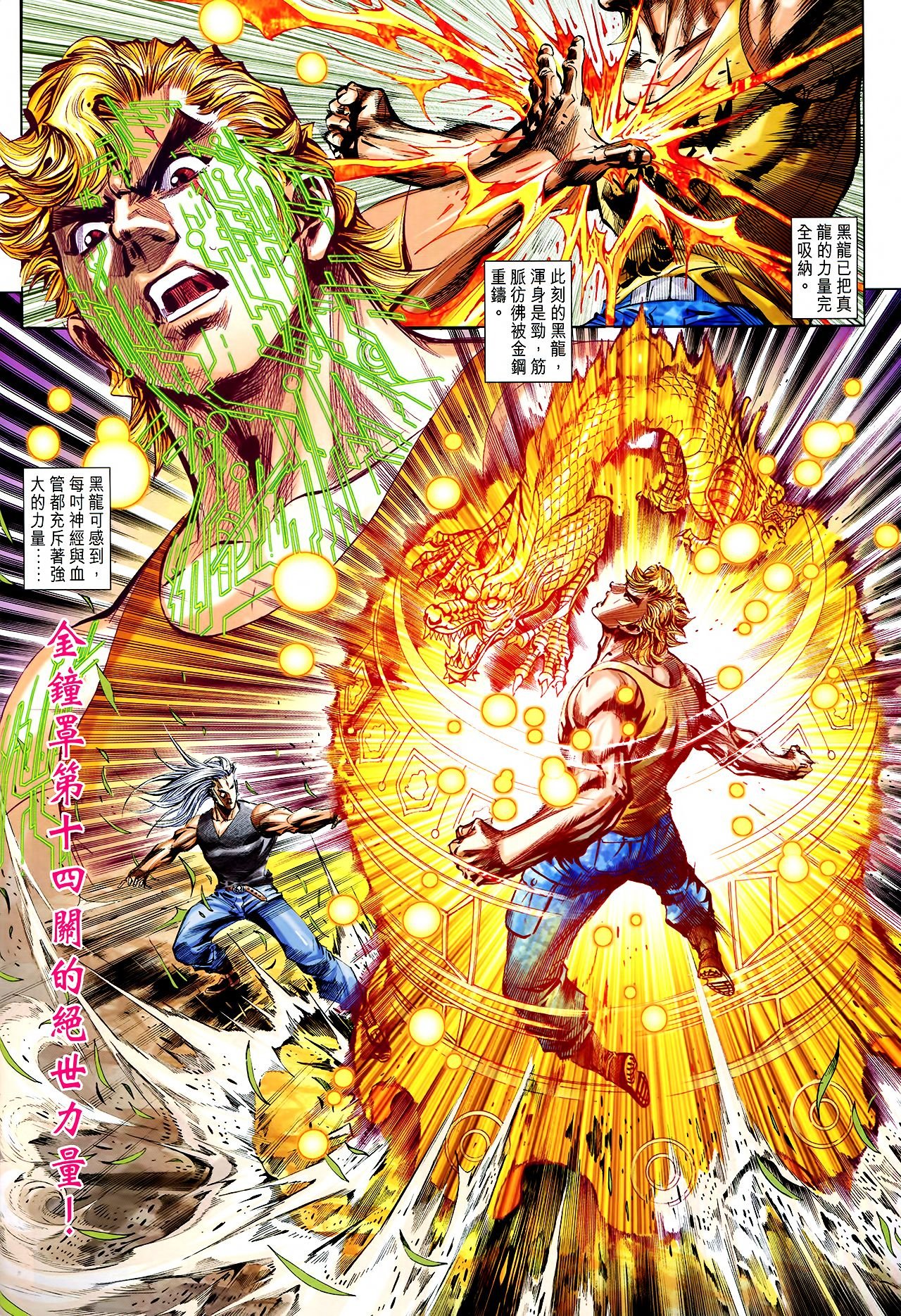 第32话