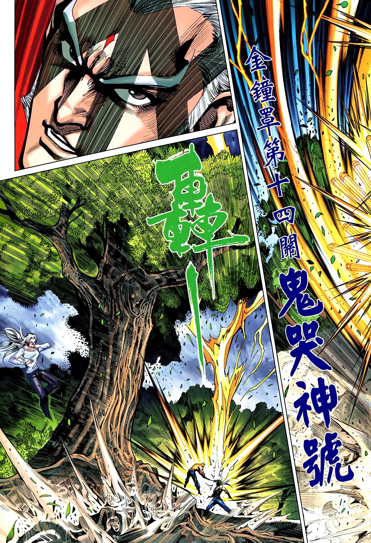 第32话