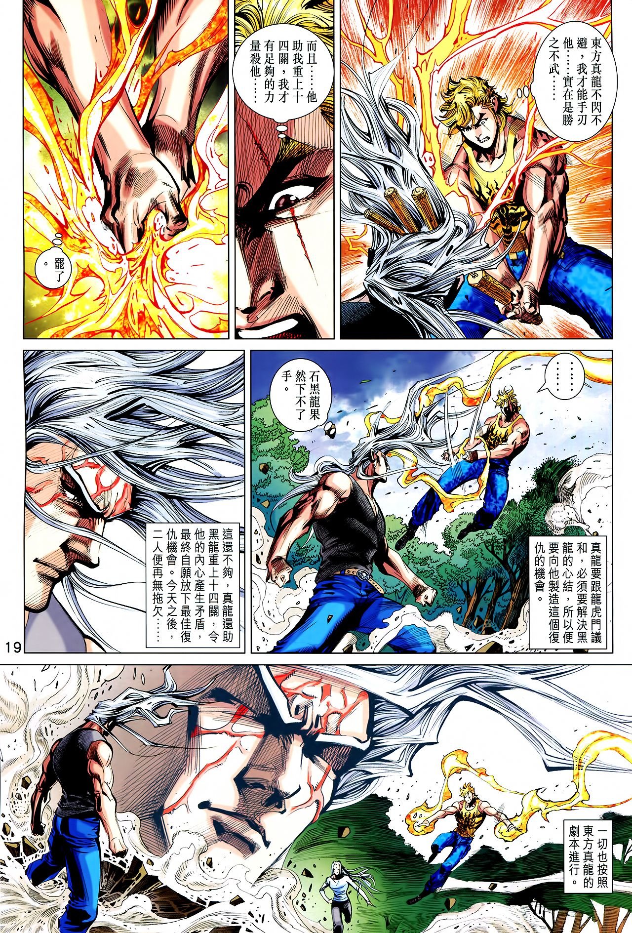 第32话