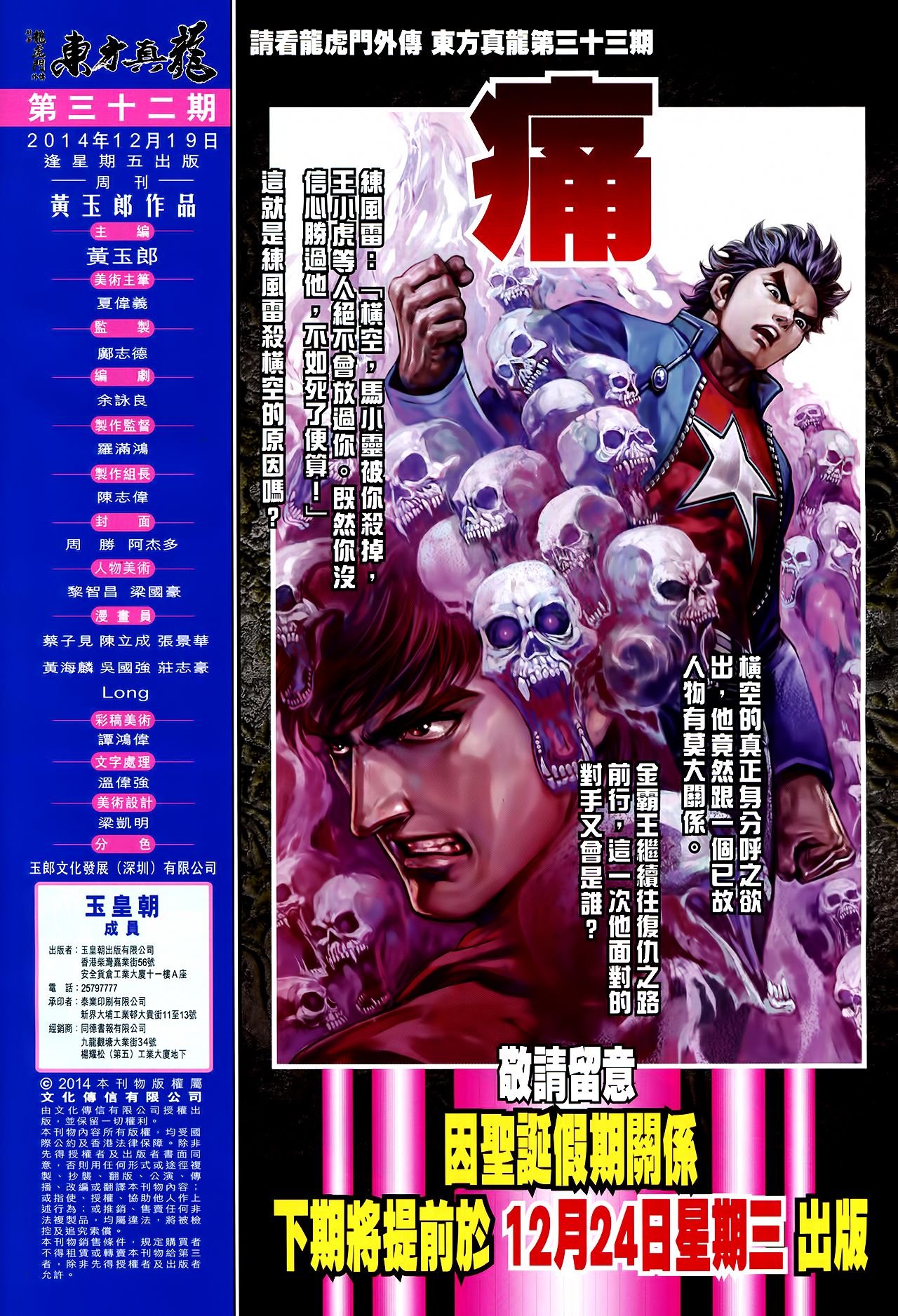 第32话