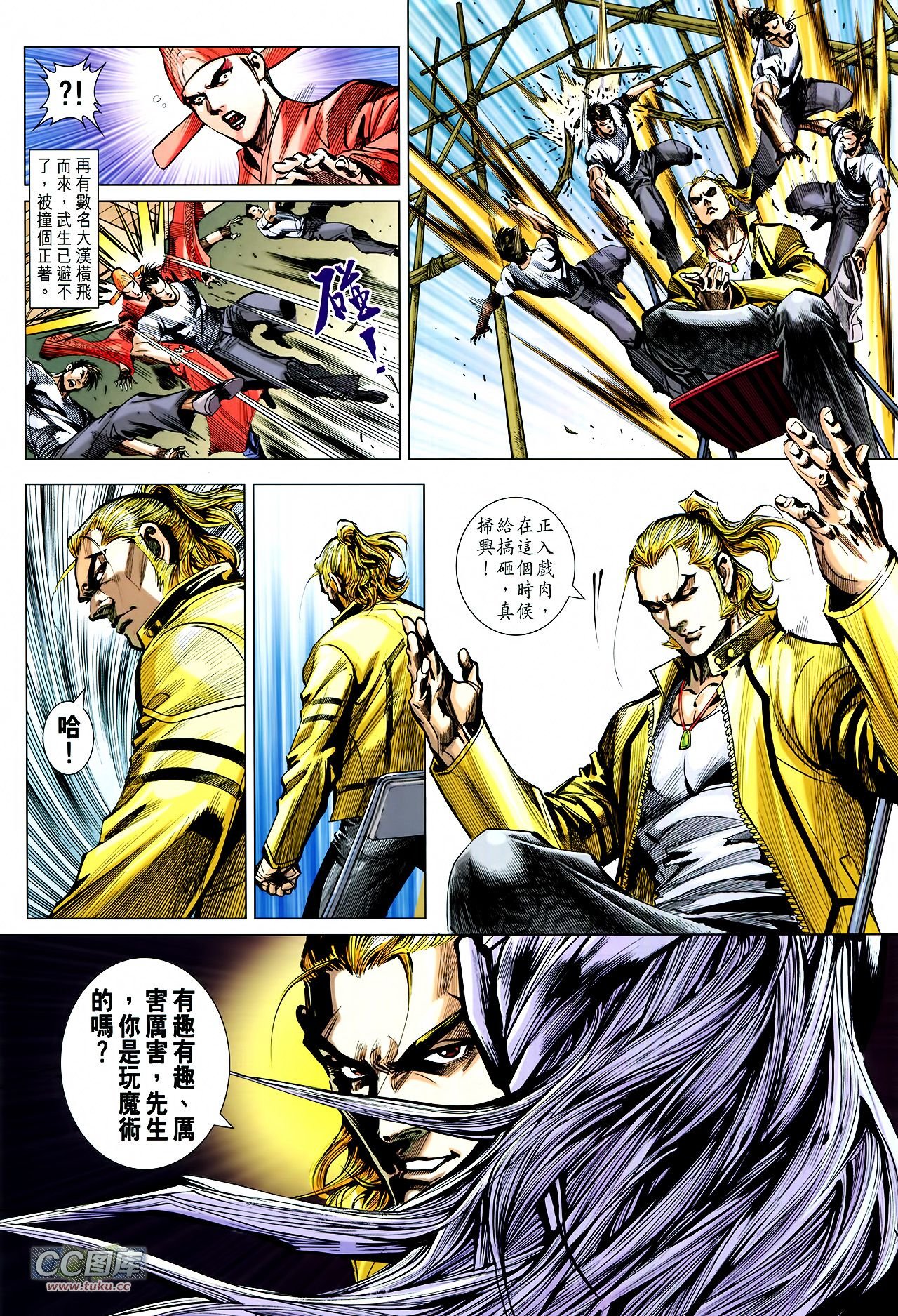第4话