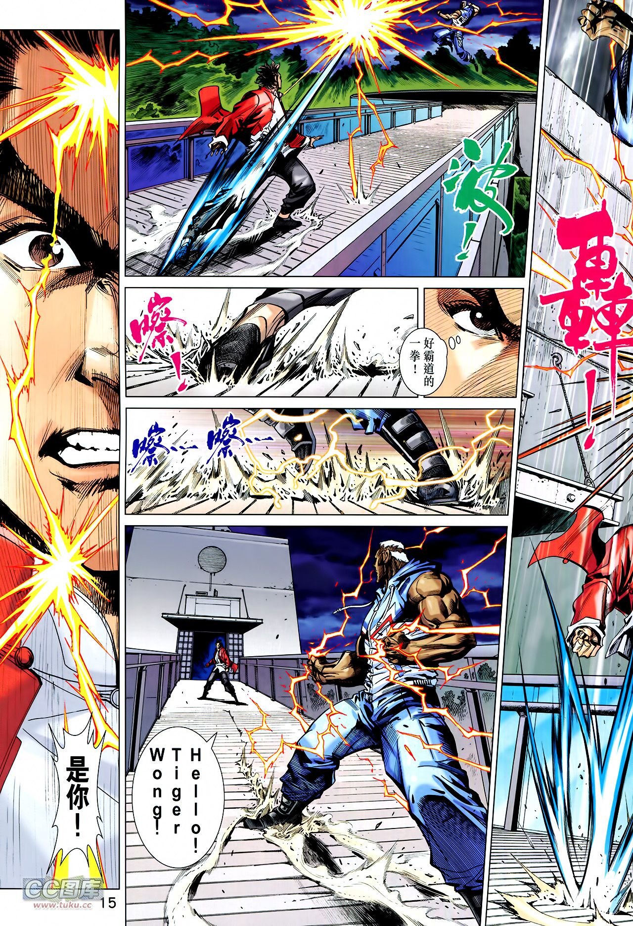 第4话