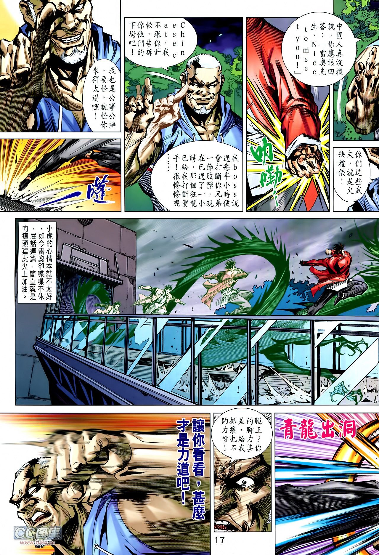 第4话