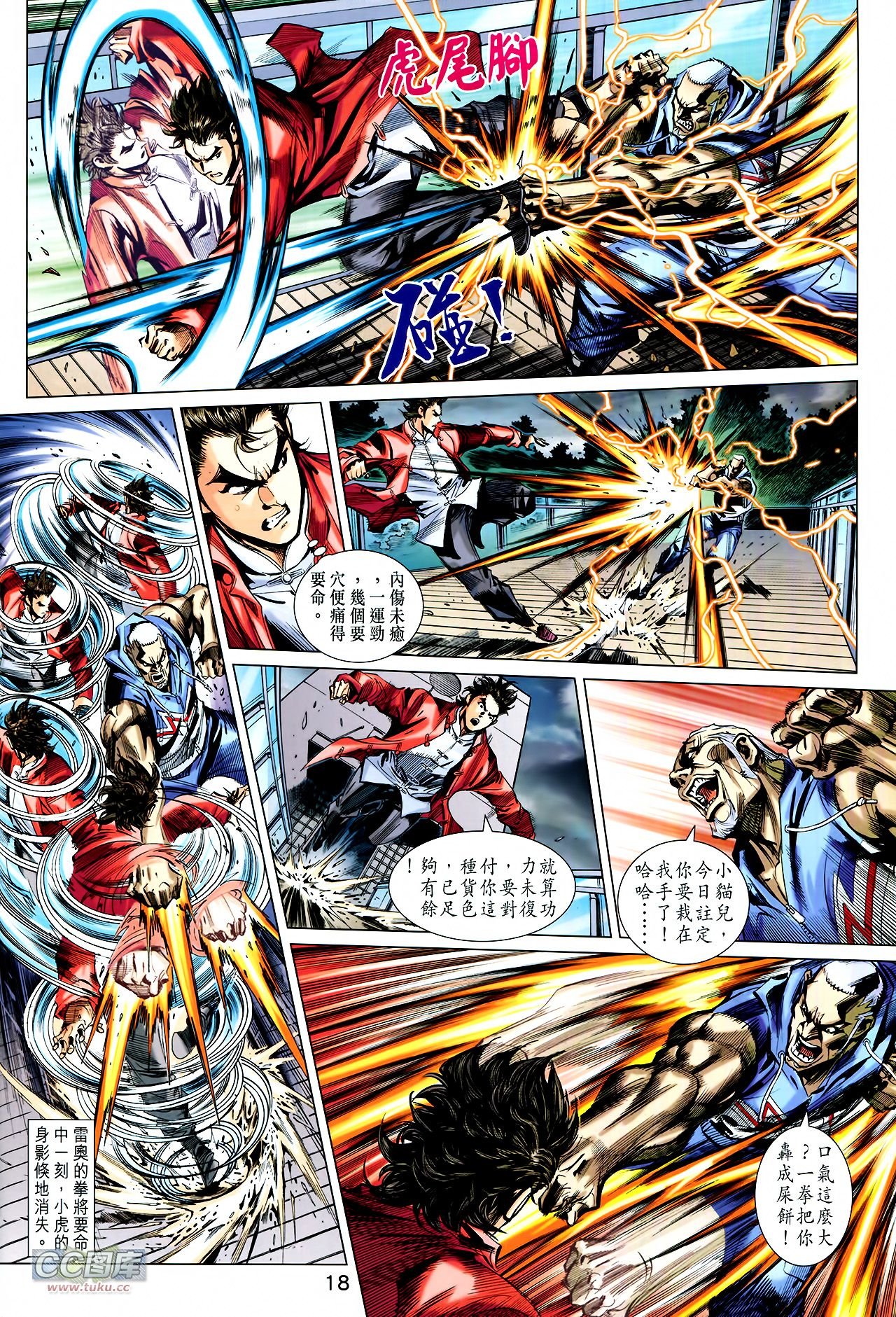 第4话