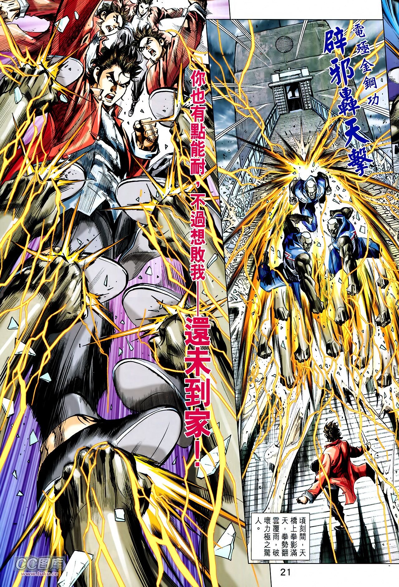 第4话