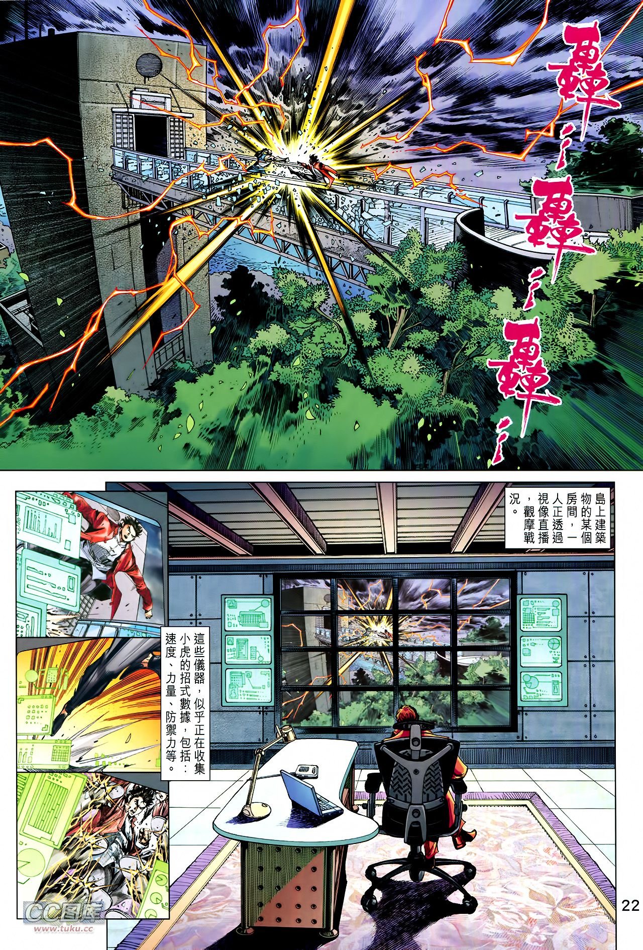 第4话