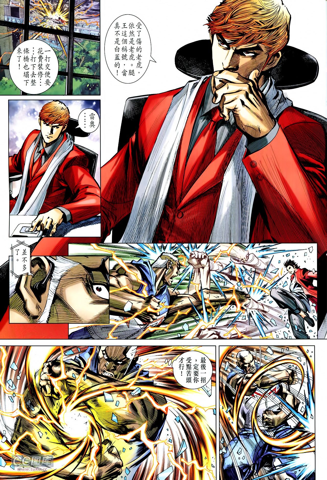 第4话