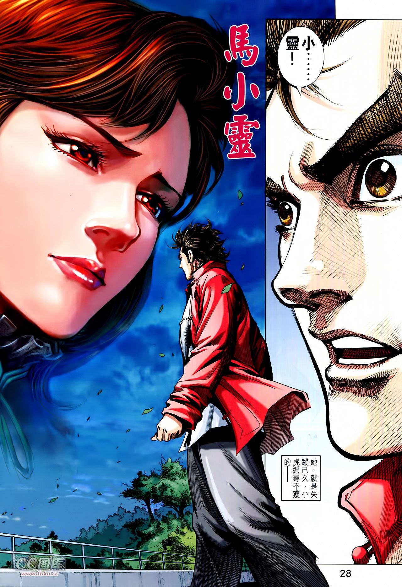 第4话