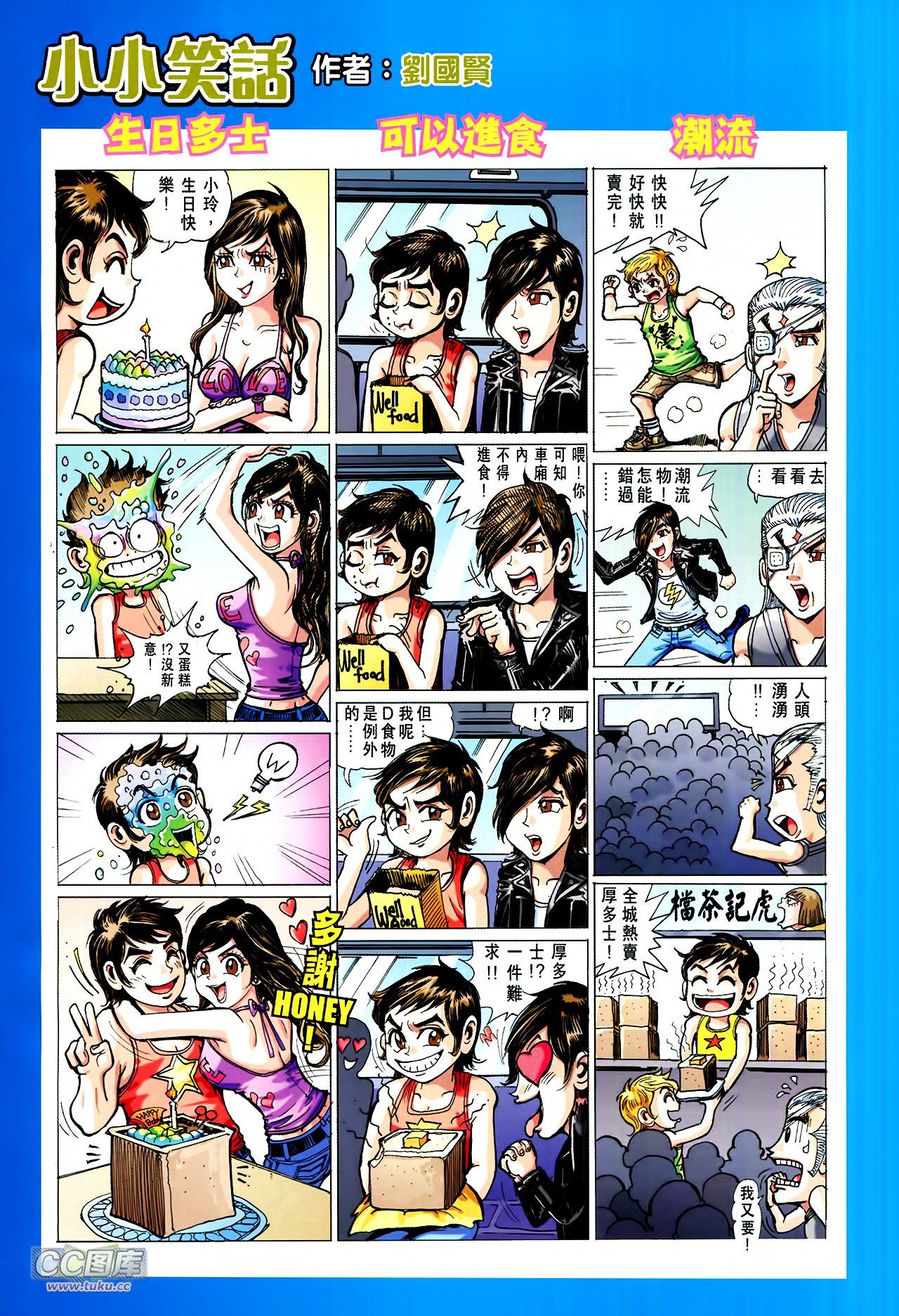 第4话