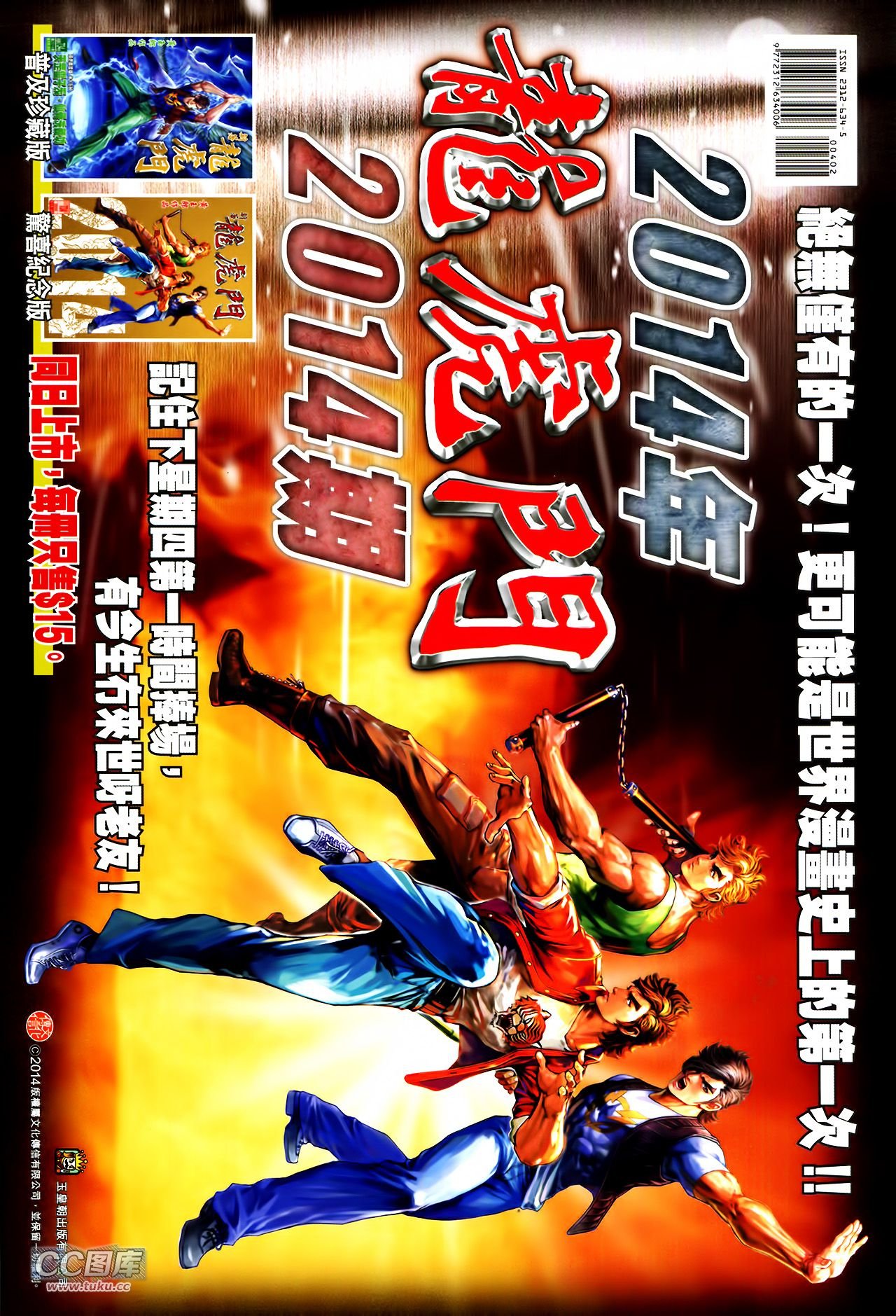 第4话