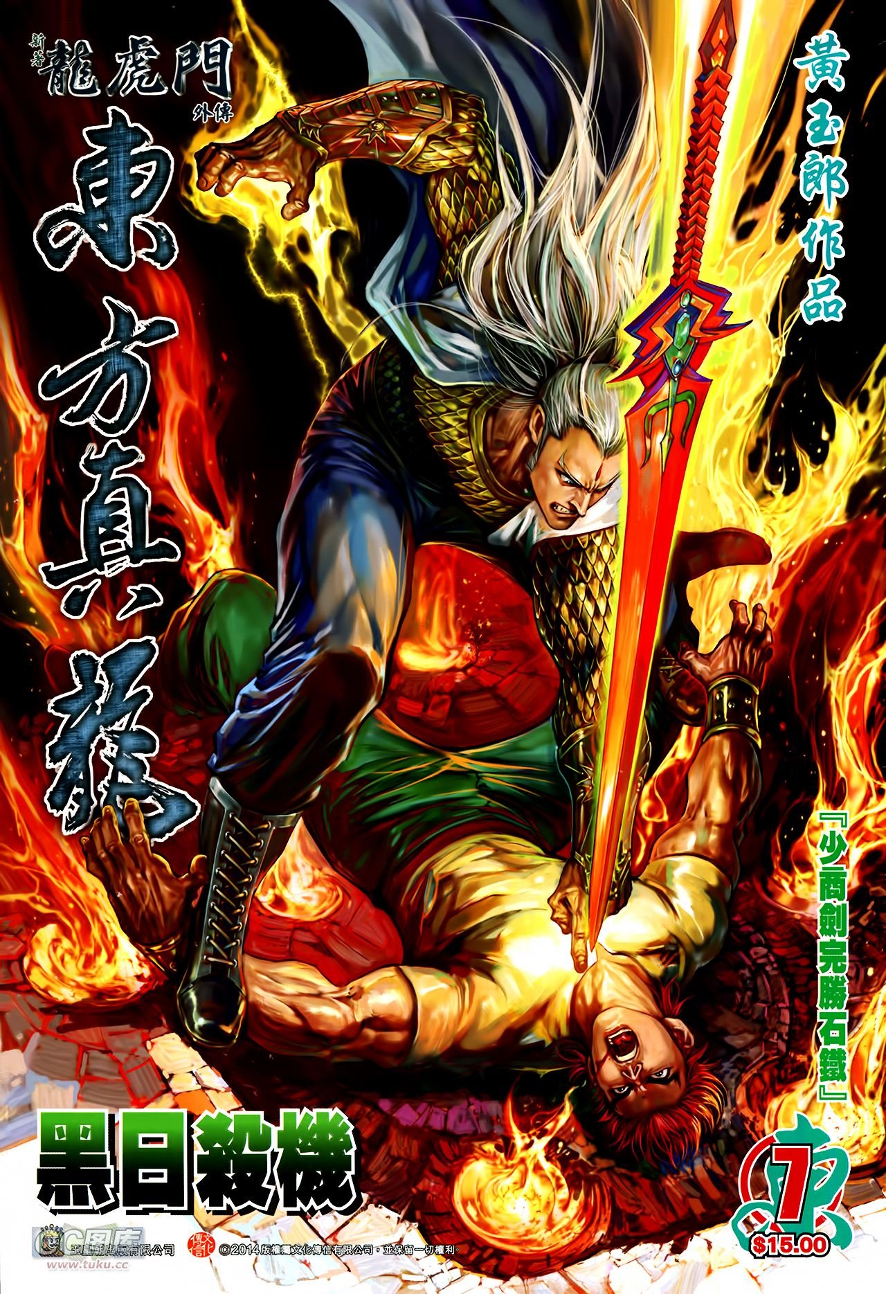 第7话