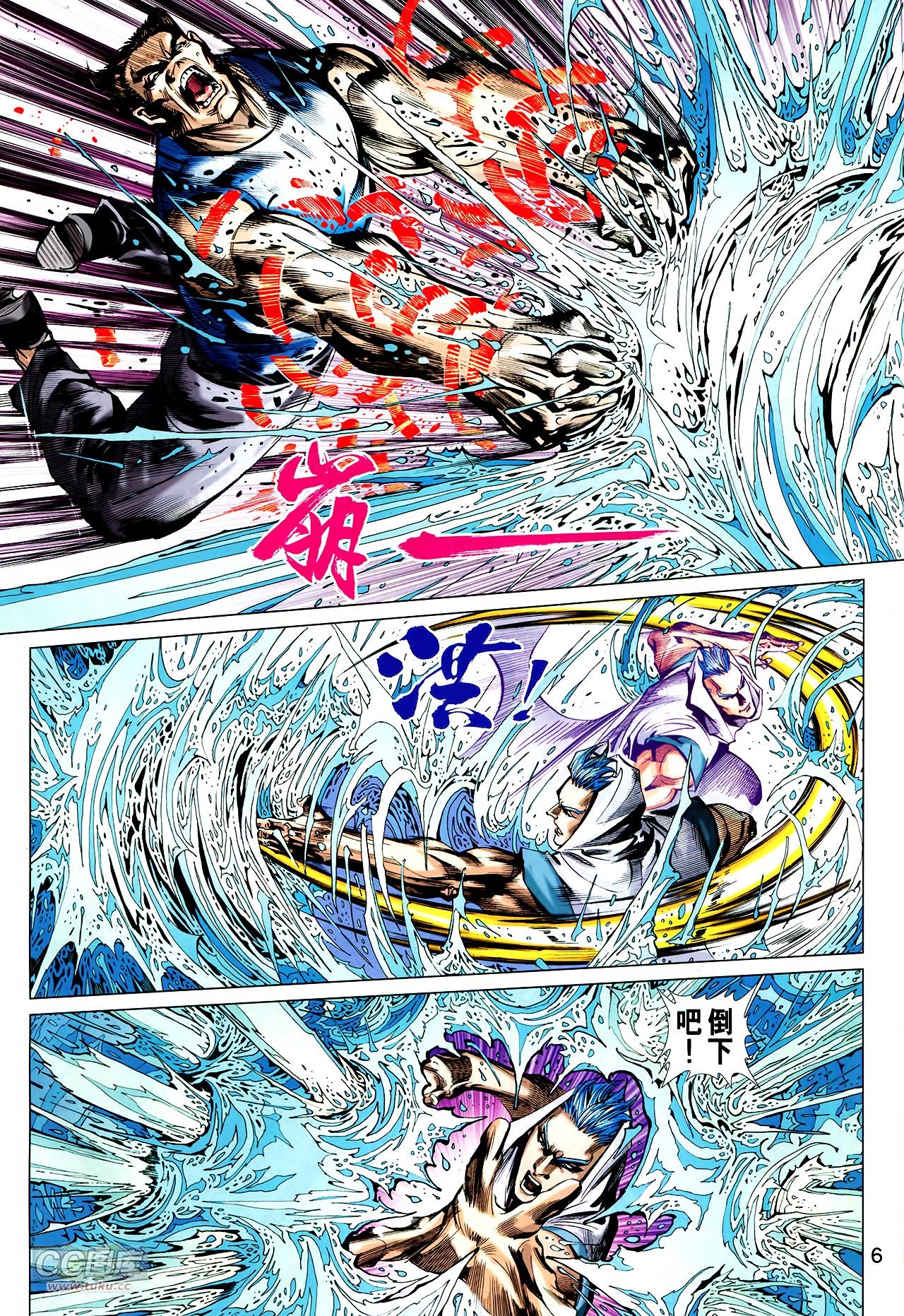 第7话