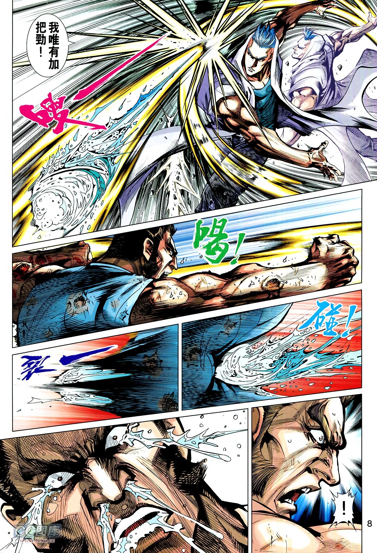 第7话