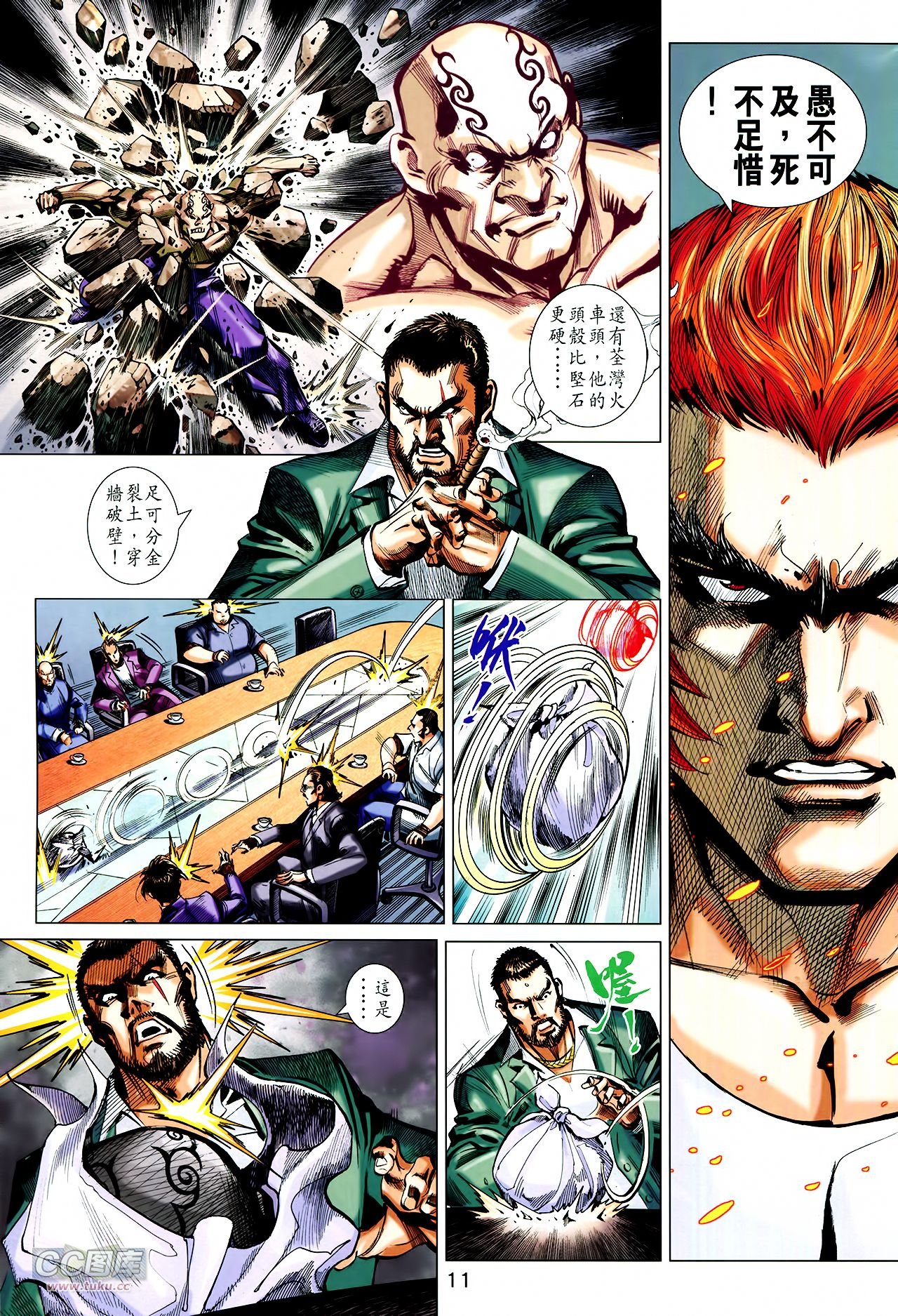 第7话