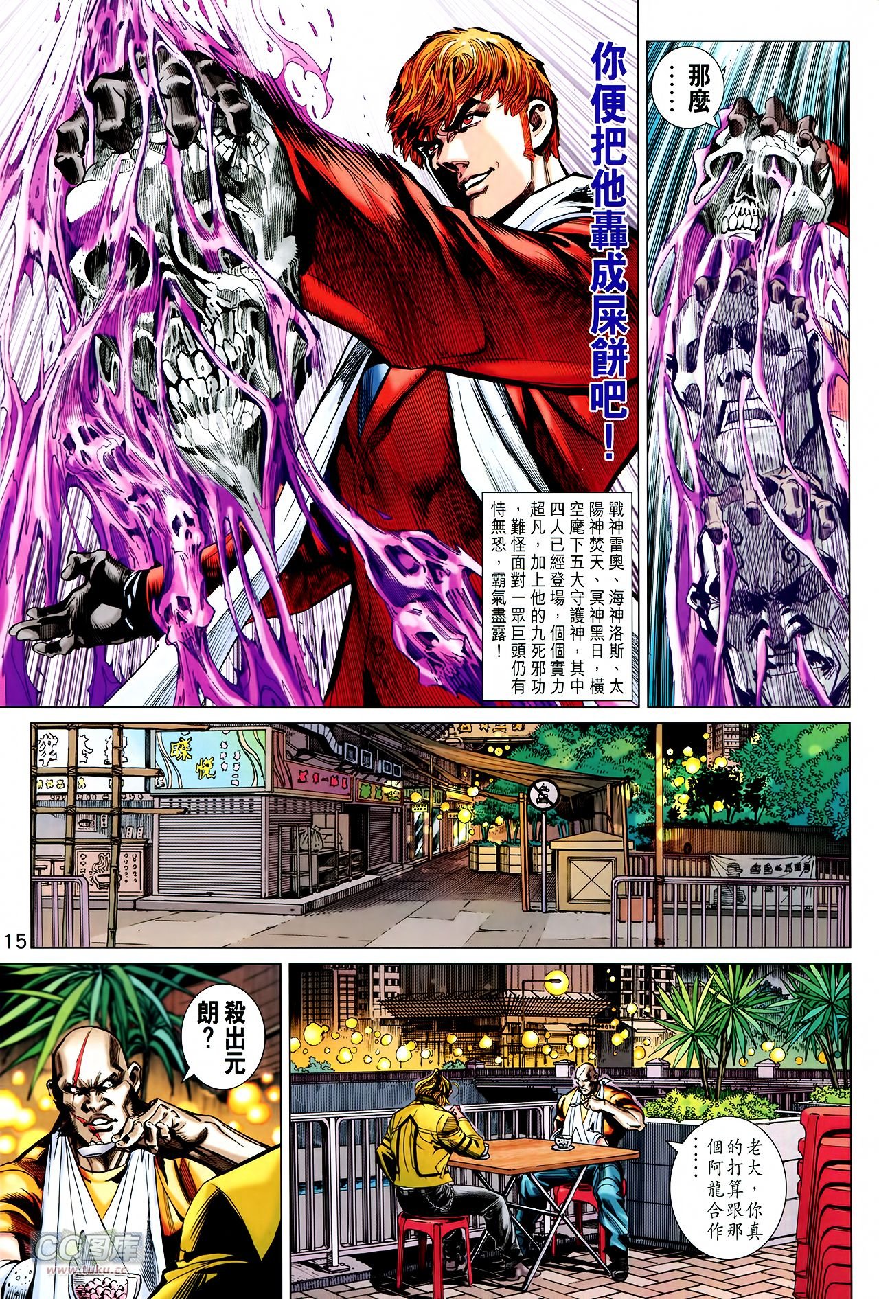 第7话