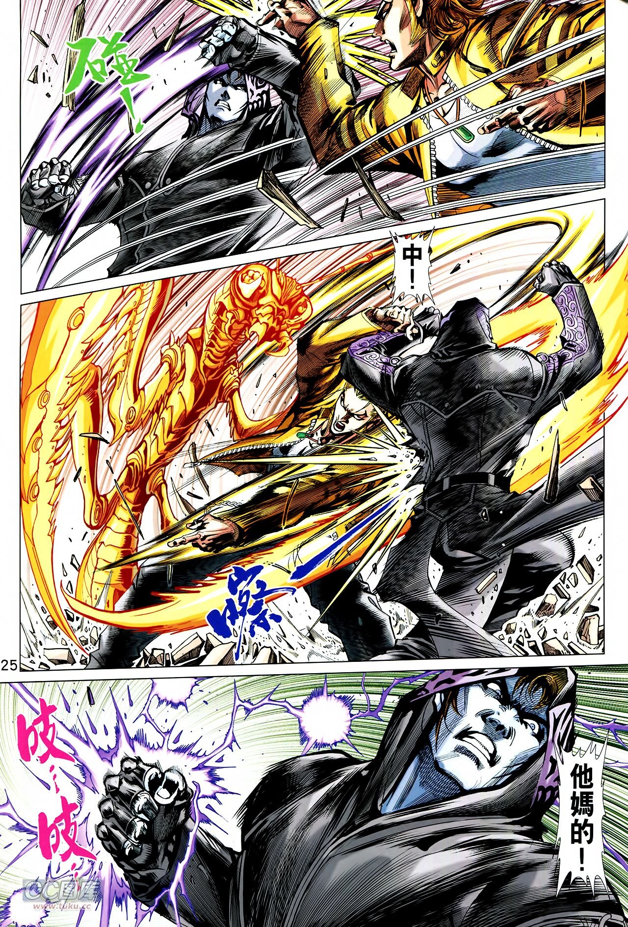 第7话