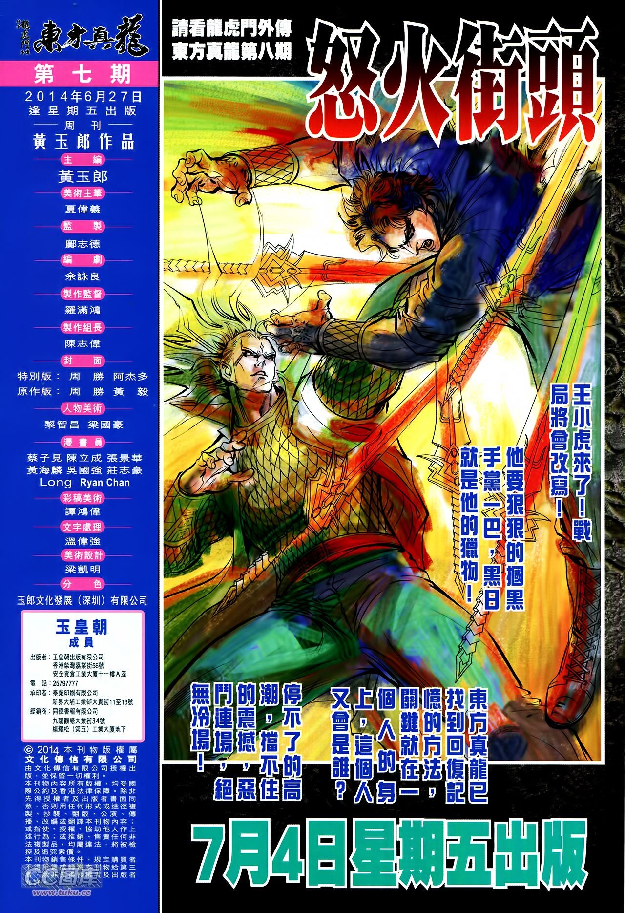第7话