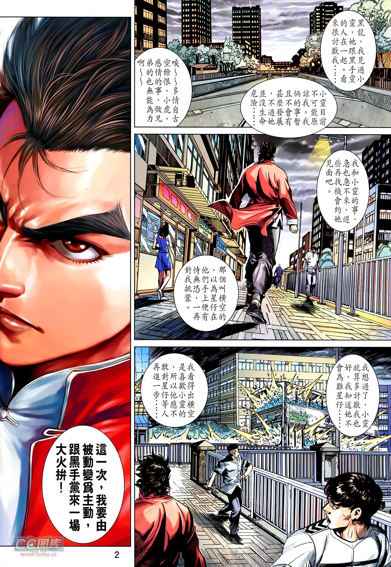 第8话