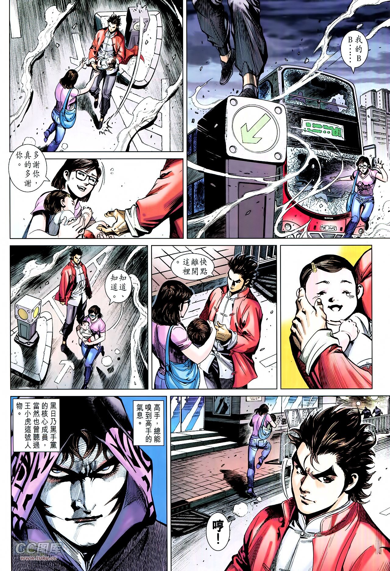 第8话
