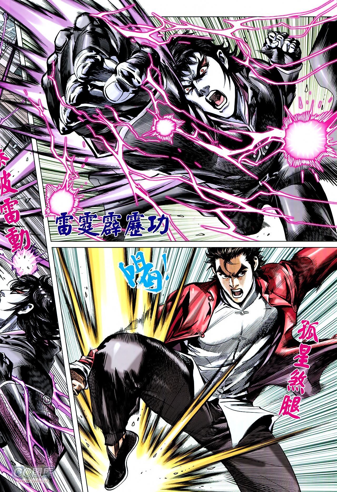 第8话