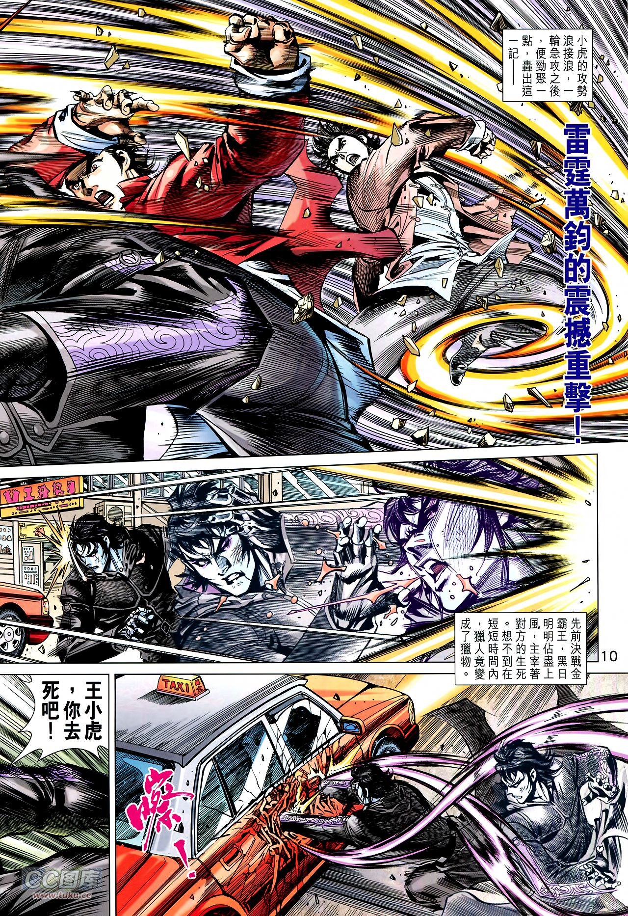 第8话