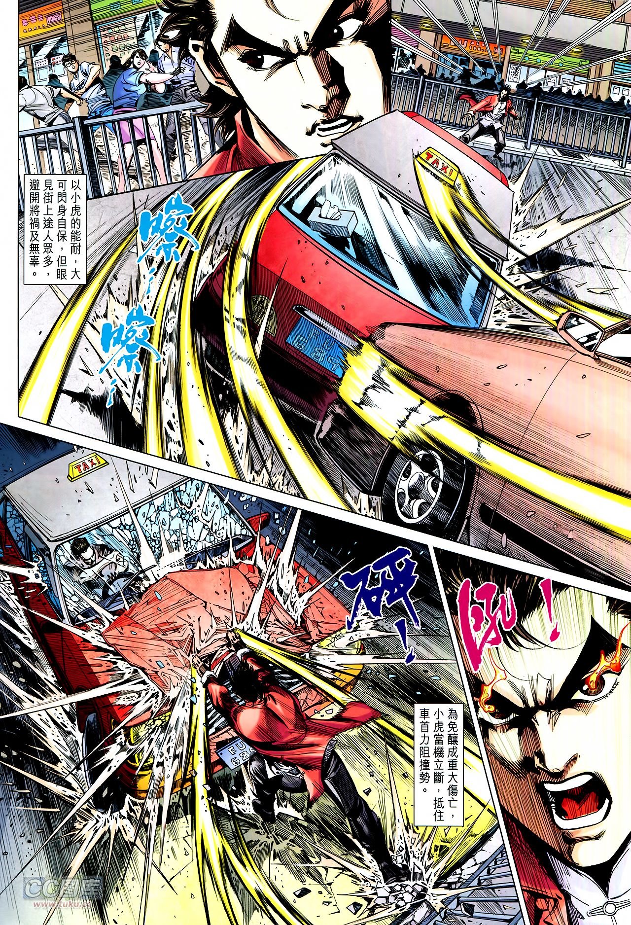 第8话